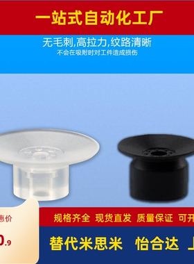 替代CKD真空吸盘VSPG-15PN吸嘴VSPG-10PN 妙德VP15PN防静电VP10PN