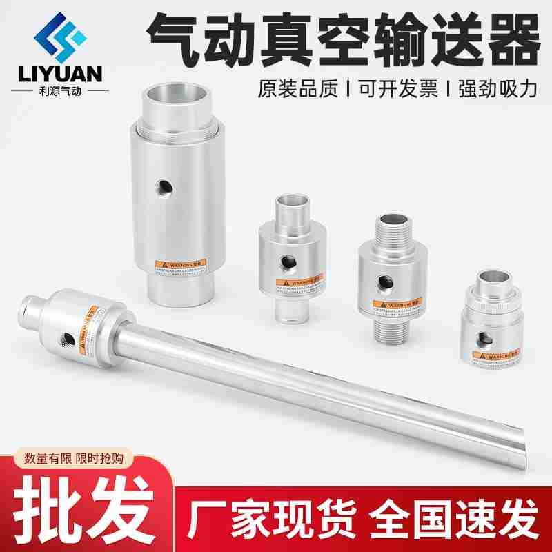 气动上料吸机送空放大器