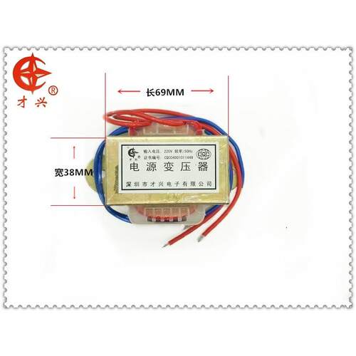 EI66*36型 电源变压器 DB-50VA 50W 220V转16V 3.2A 交流AC16V