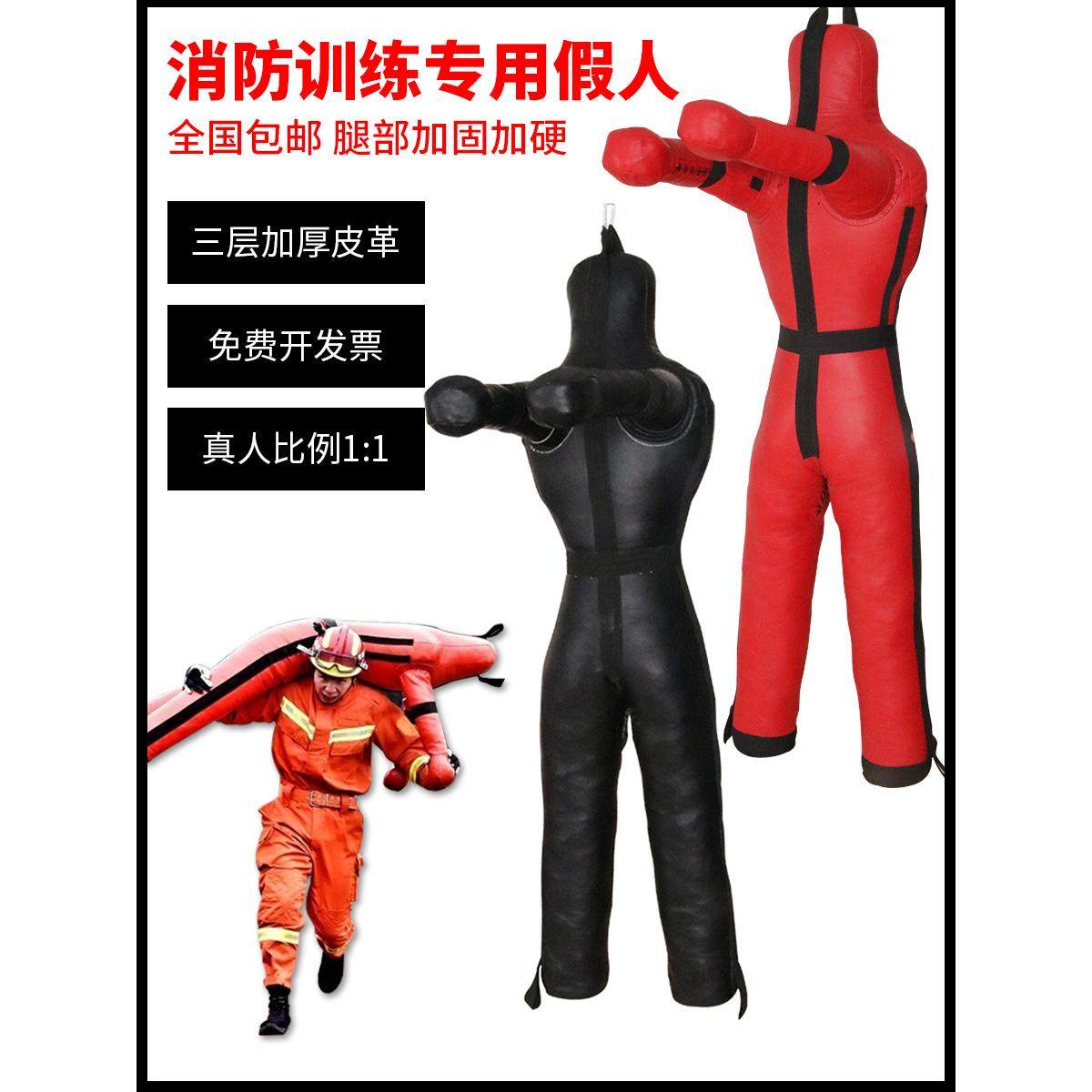 消防训练摔跤假人模拟救援演练部队布袋人偶 MMA综合陪练人形沙袋