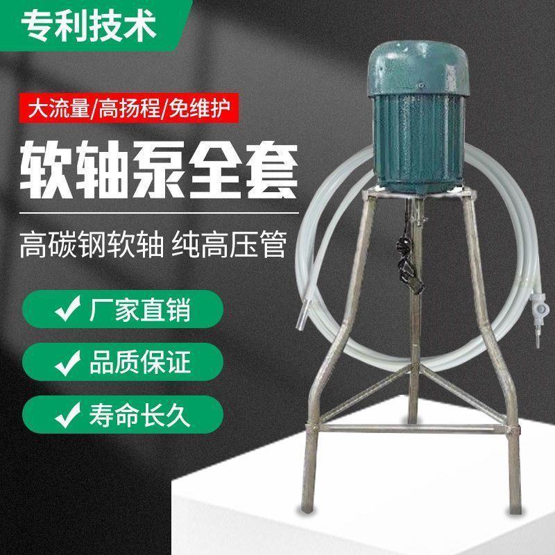 家用微型软轴泵厂直销增