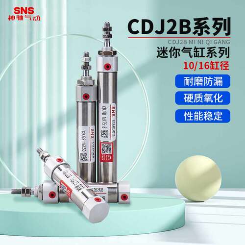 神驰气动迷你气缸CDM2B-CDJ2B10-16-20X10 20 30 40 50 60 70 80