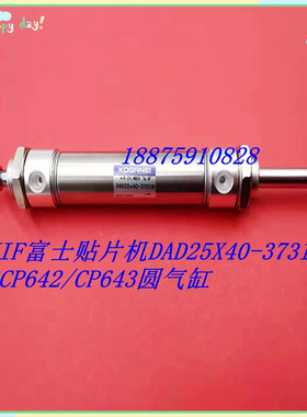 FUJI富士贴片机配件CP6 CP642 CP643圆气缸S2085H贴片机配件