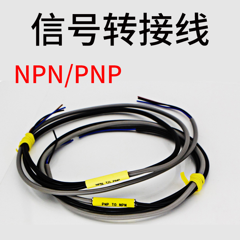NPN转PNP转换器 PLC信号 接近开关 光纤放大器 传感器转换模块