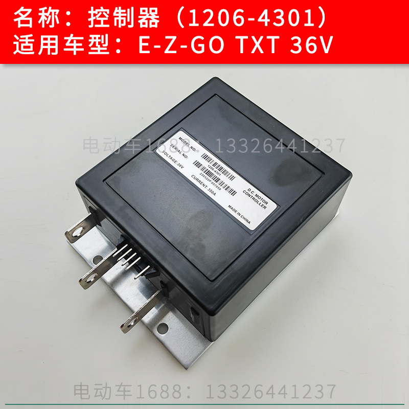 EZGO高尔夫球车控制器1206-4301 TXT 36V EZGO巡逻车控制器