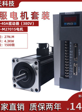 一川 180ST-M27015 交流伺服电机 27NM 1500转 4.3KW加驱动器套装