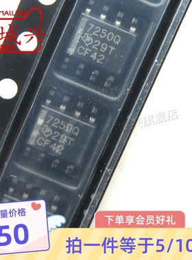TPS7250QDR TPS7250Q 7250Q 贴片 SOP-8 原装 线性稳压器芯片 5只