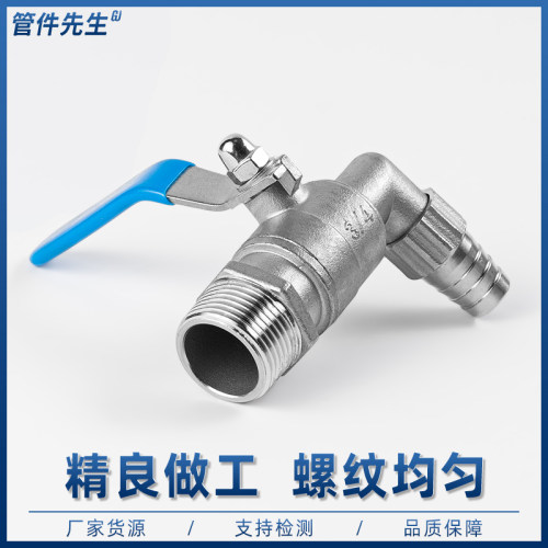 不锈钢球芯水龙头嘴心阀