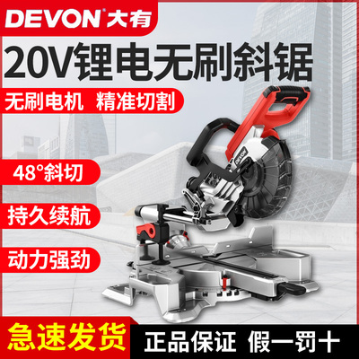 大有6301充电斜切据无刷20V锂电多功能锯铝机45度木工切割机电锯
