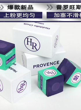 HR巧克粉紫色普罗旺斯大师级枪粉三代巧粉油性比赛专用枪粉巧克粉