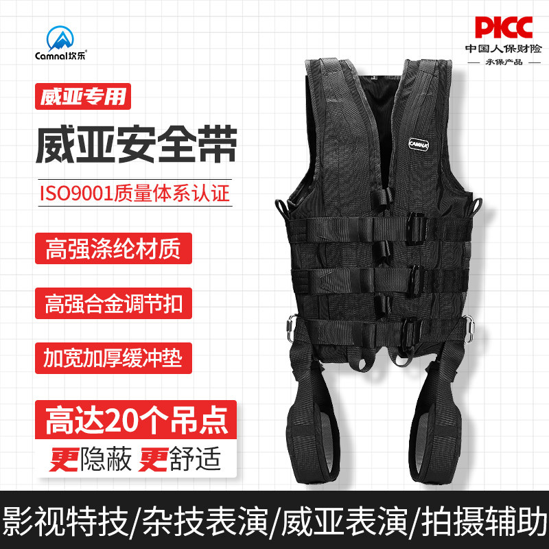 坎乐吊威亚安全衣防坠全身安全带户外高空动作吊武打特技拍戏装备