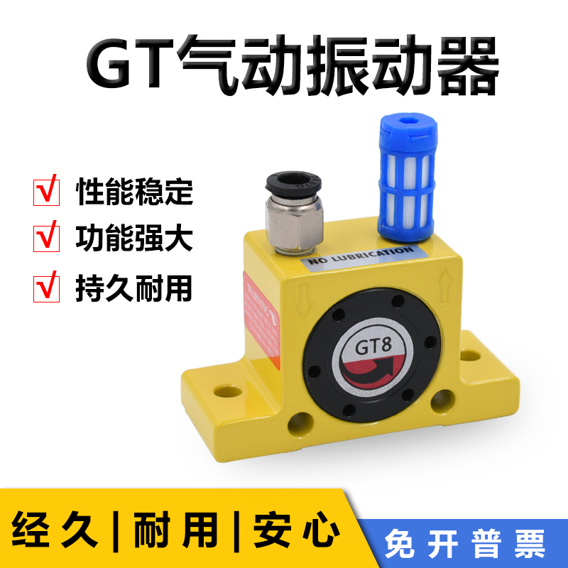 气动空气振动器GT-08 GT-10 GT16 GT20 GT25 K10 K16 K20 震动锤