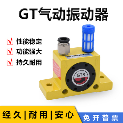 气动空气振动器GT-08 GT-10 GT16 GT20 GT25 K10 K16 K20 震动锤