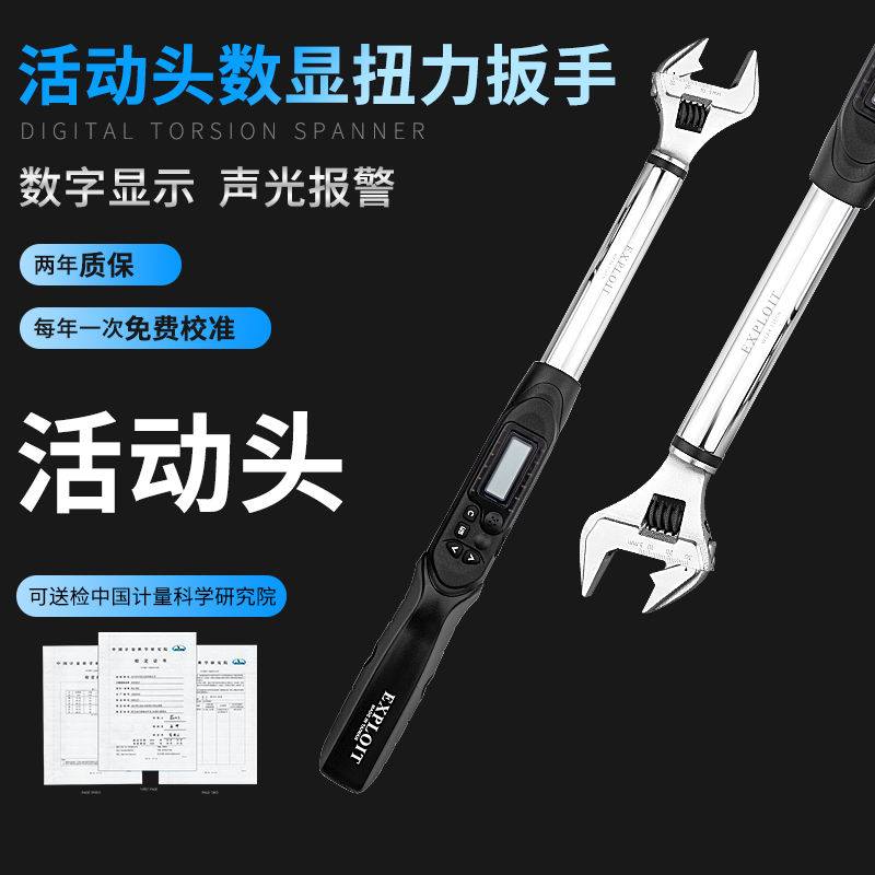 台湾数显扭力扳手高精度