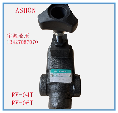 RV-04T RV-06T BT-04 06T 管式溢流阀 调压阀 ASHON 液压压力阀