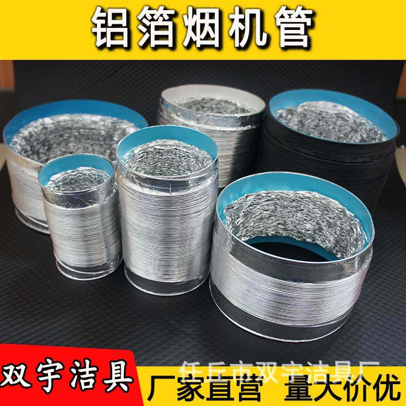 浴霸排烟管铝箔通风油烟机管道卫生间排风管换气扇软管排气扇管道