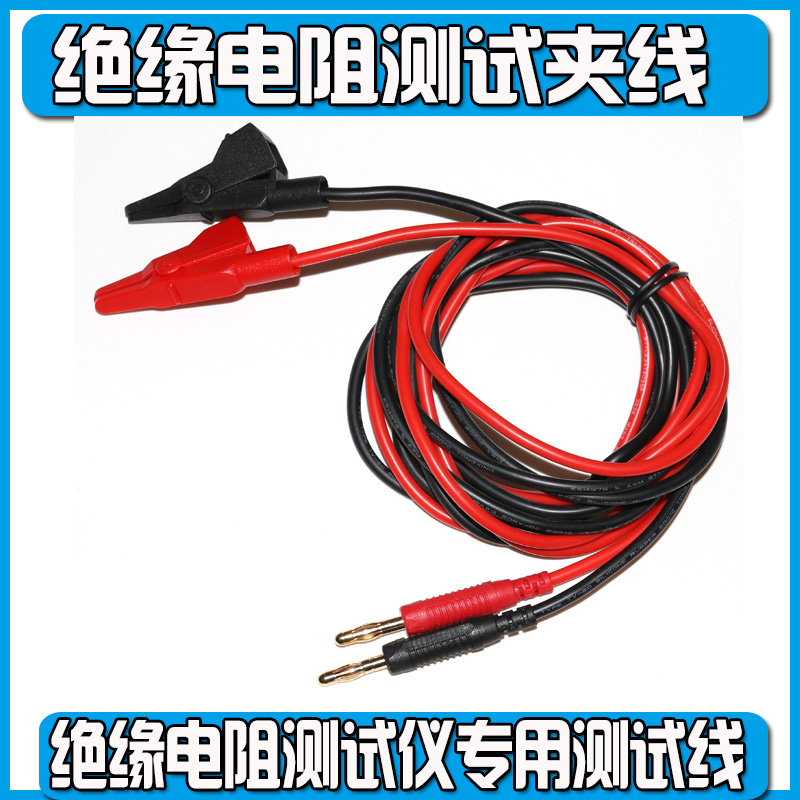 是德源表模块B2901BL B2910BL B2912A B2911B测试夹输出线