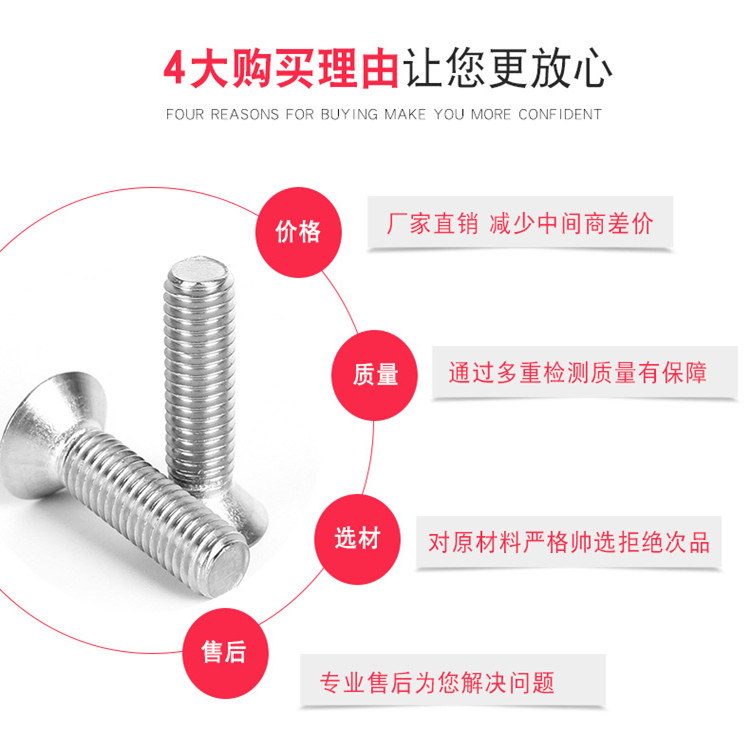 不锈钢沉头内六角螺丝平