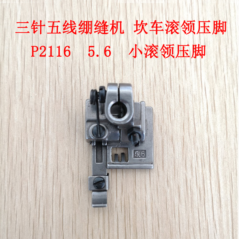 银箭小方头绷缝机三针五