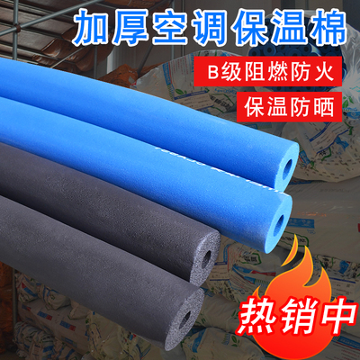 加厚保温管太阳能热水器防冻空调铜管保温隔热棉套管铜管防护配件