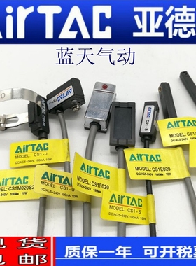 亚德客磁性开关CS1-A020 CS1-F/U/G/J/S/M CS1-B1 B2 B3 B4 B5 6