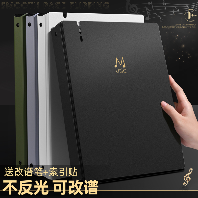a4乐谱夹活页钢琴专用谱夹子乐谱收纳册琴谱夹可修改吉他架子鼓合