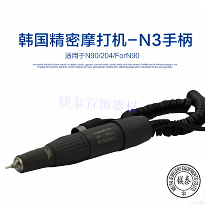 韩国精密摩打机手柄磨配