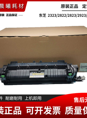 东芝 2822 2523 2323 2823 2829 2329 A M D 定影器 加热器 组件
