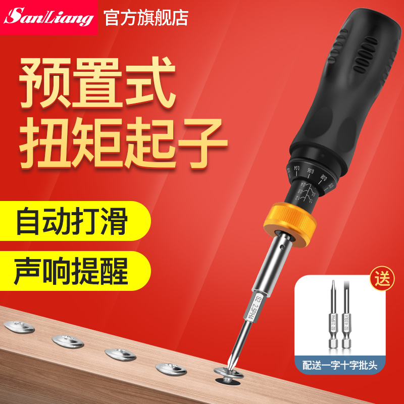 日本三量预置式可调扭力螺丝刀力矩扭矩起子螺丝刀扭力扳手批头