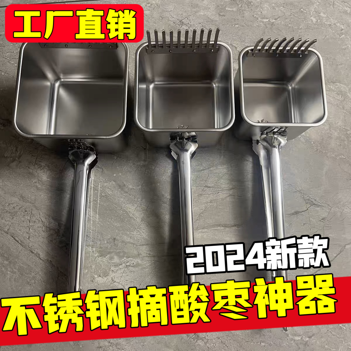 不锈钢摘果器摘酸枣工具摘山杏摘小果摘柏籽山楂油茶果草籽柠条籽