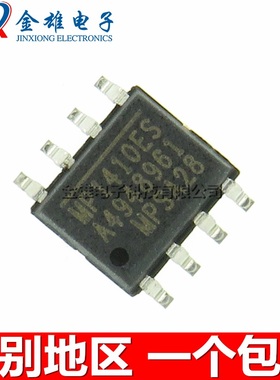 MP1410ES MP1410ES-LF-Z 贴片SOP8 开关稳压器 液晶芯片 原装正品