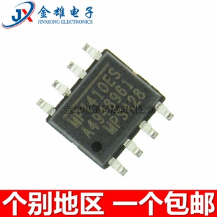 MP1410ES MP1410ES-LF-Z 贴片SOP8 开关稳压器 液晶芯片 原装正品