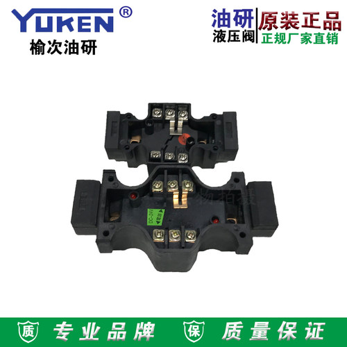 榆次油研电磁换向阀端子