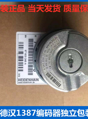 海德汉1387独立包装编码器ERN1387 204862S14-70 ID749144-16 70K