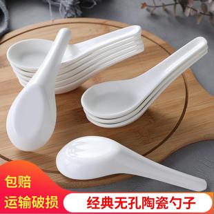 纯白无孔陶瓷小勺子汤匙调羹勺家用吃饭勺餐厅饭店骨瓷酒店甜品勺