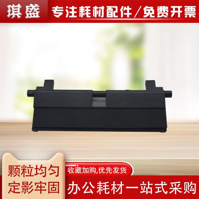 琪盛原装适用于惠普纸盒