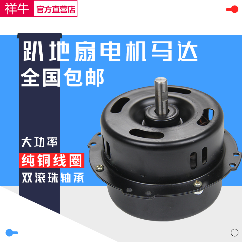 寸家用车间工业风扇趴地