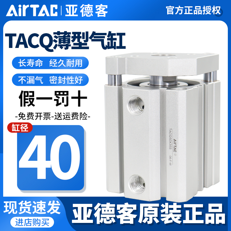 原装亚德客小型带导杆气缸TACQ40X5X10X15X20X25X30X35X40X45X50S