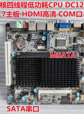 D2550双核四线程低功耗MINI-ITX主板17X17 COM口 HDMI PCI DC供电