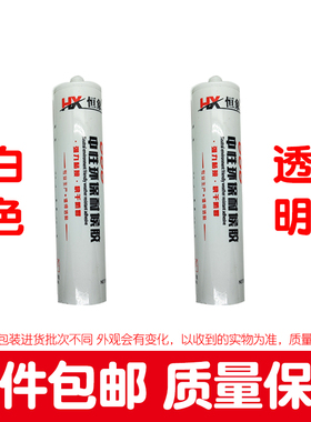 玻璃胶透明 白色中性耐候胶