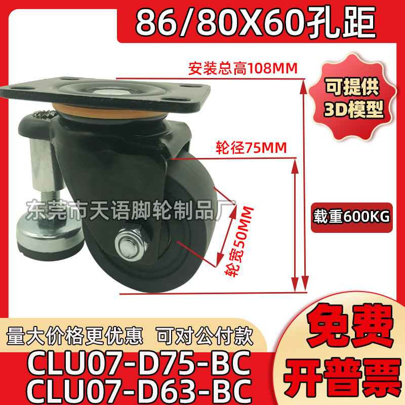 重型调节脚轮替代带杯孔