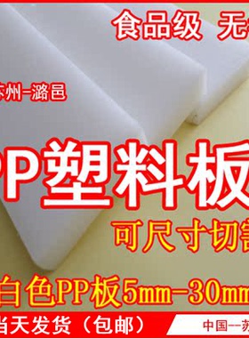 纯料 PE板 黑白色POM板 赛钢板 PP板 PVC硬塑料块 尼龙板材 垫板