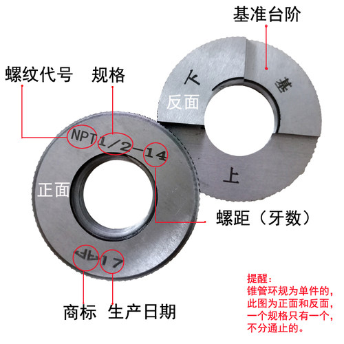 新款牙规通止规ZG螺纹规RC螺纹环规R螺纹塞规NPT1/8 1/4 3/8 现货
