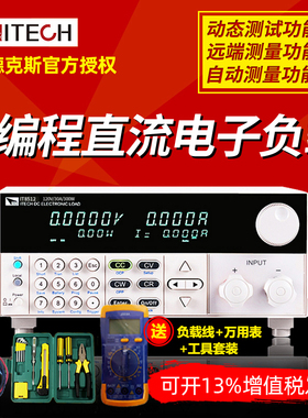ITECH艾德克斯可编程直流电子负载测试仪电源检测仪IT8500+系列