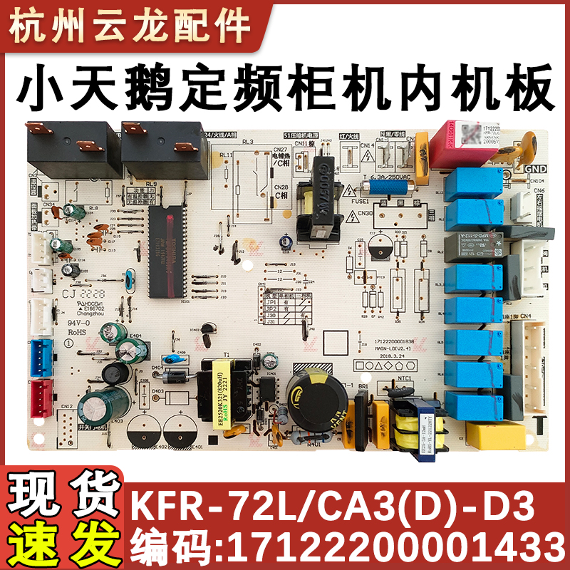 适用美的小天鹅柜机空调