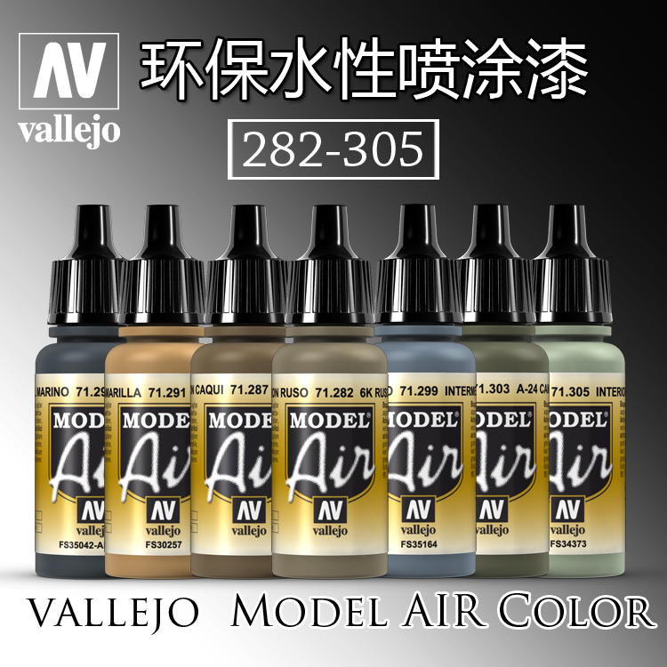 文华西班牙环保水性漆喷