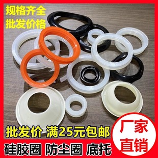 太阳能热水器配件大全硅胶密封圈防水防尘圈底托热水器47管胶圈垫
