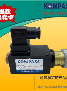 台湾KOMPASS康百世油压开关APSA-35/70/150/230/420-1 压力继电器