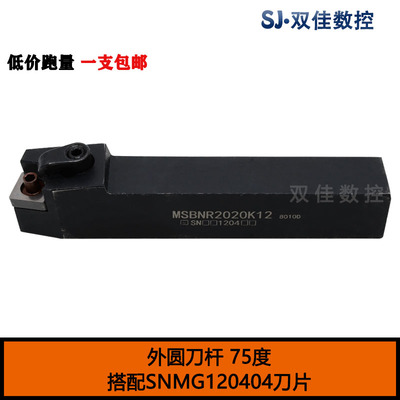 数控外圆刀杆度配正方形