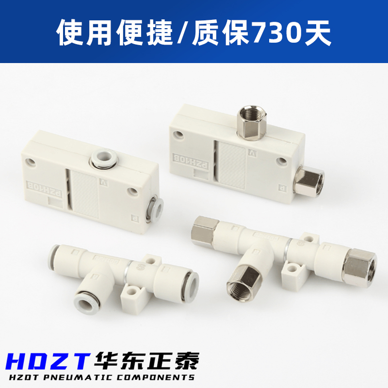 真空发生器负压气动大吸